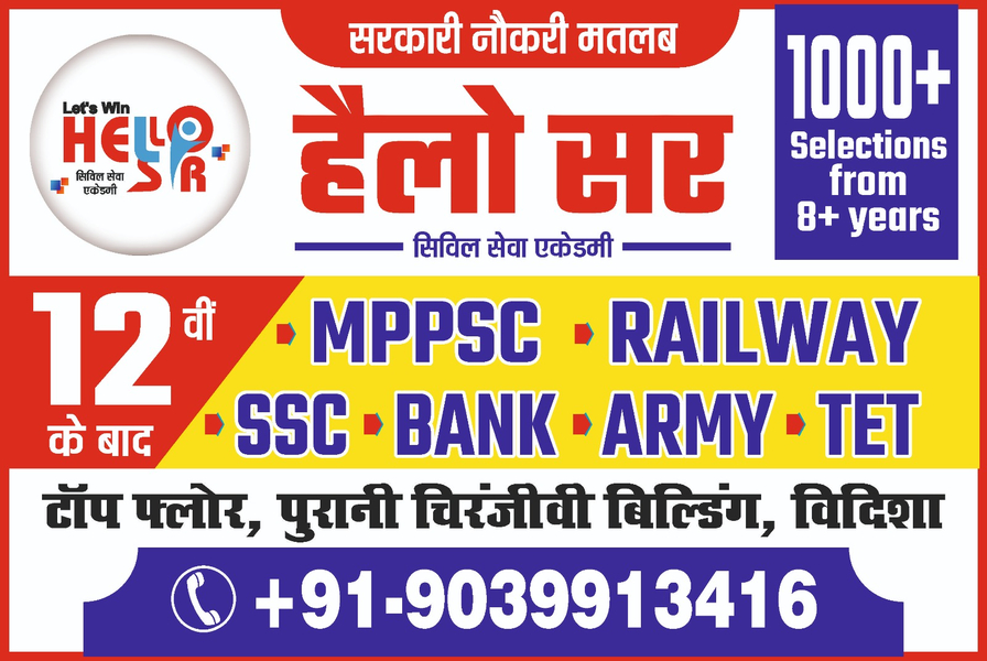 Cover photo of Hello Sir | Best Coaching Institute For MPPSC, SSC, BANK, MPSI, supervisor, shiksak , MP Police in Vidisha |